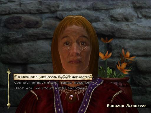 Elder Scrolls IV: Oblivion, The - Дневник имперского гастарбайтера. Том третий.